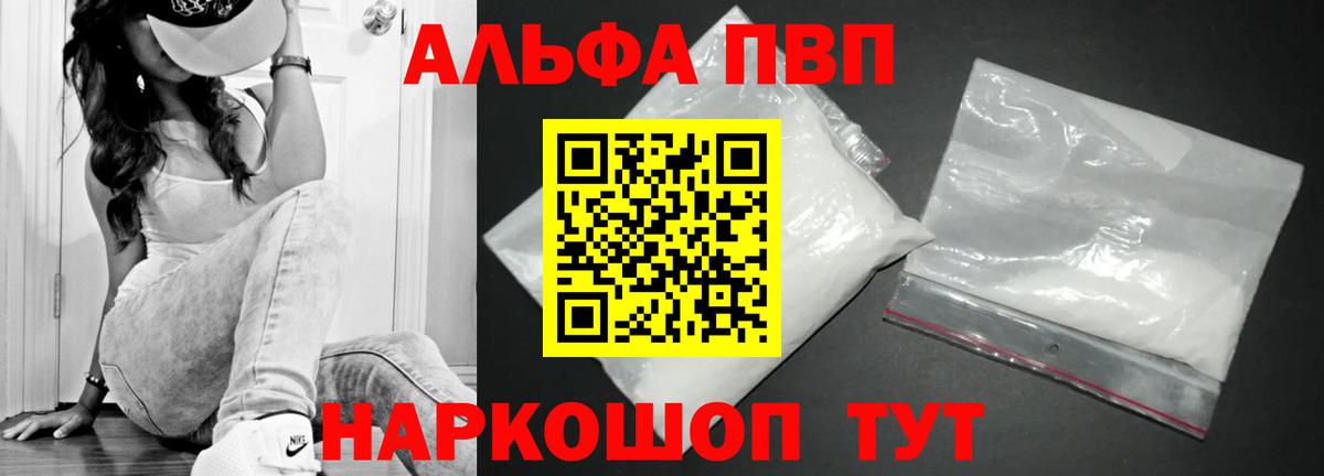 APVP VHQ Алексин