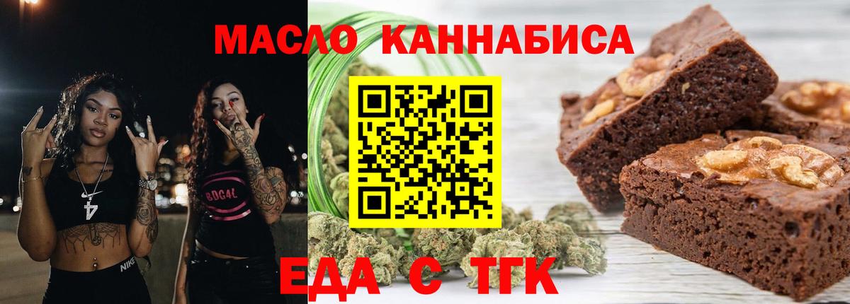 Cannafood конопля  Вход с VPN  Алексин 