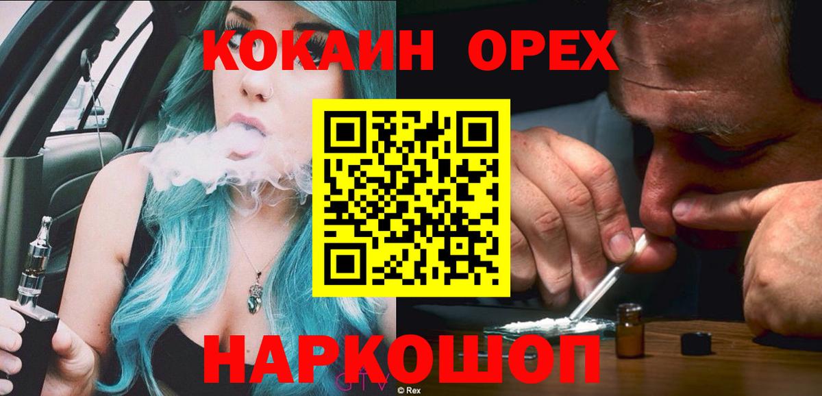 Алексин  Cocaine Fish Scale  Кокаин Эквадор  Вход с VPN 