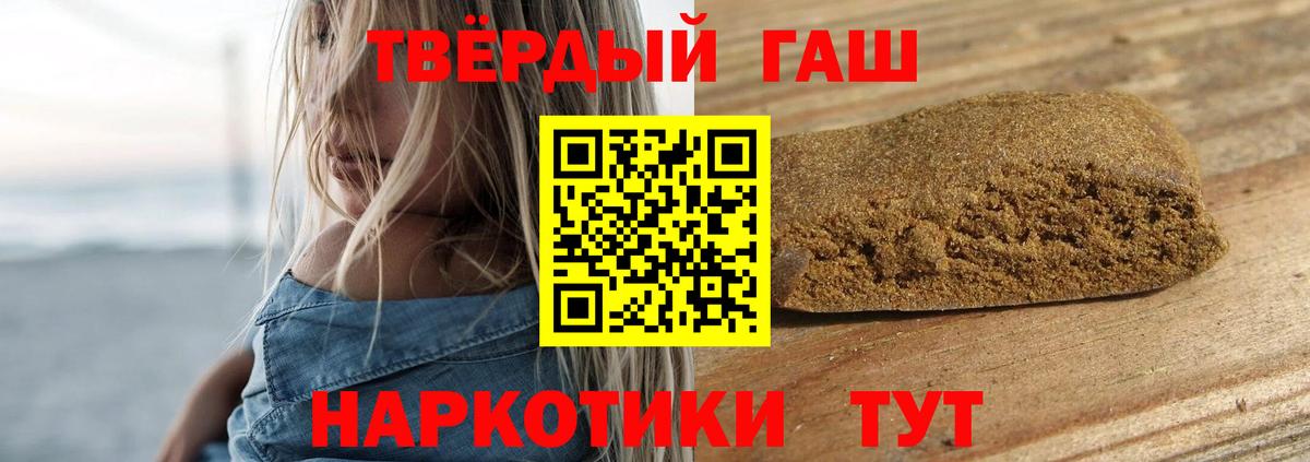 Гашиш Premium  Гашиш 40% ТГК  Вход с VPN  Алексин 