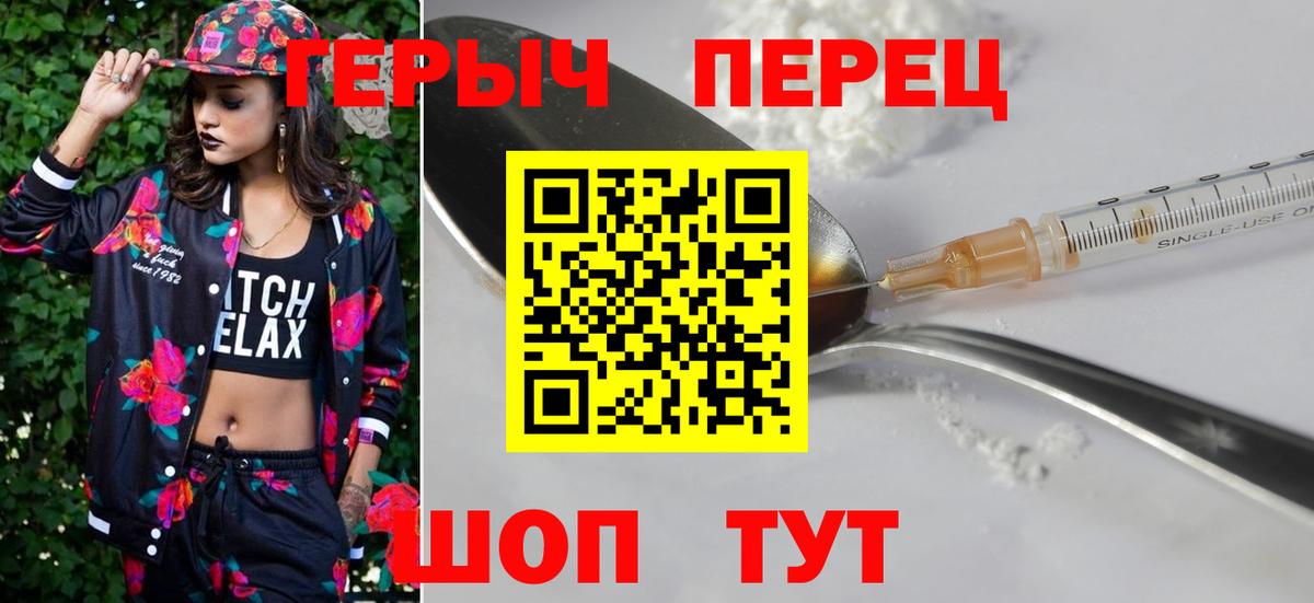 Героин  Героин хмурый  Вход с VPN  Алексин 