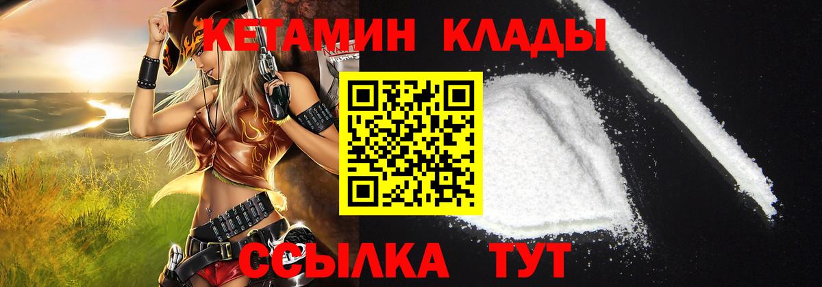 Кетамин ketamine Алексин