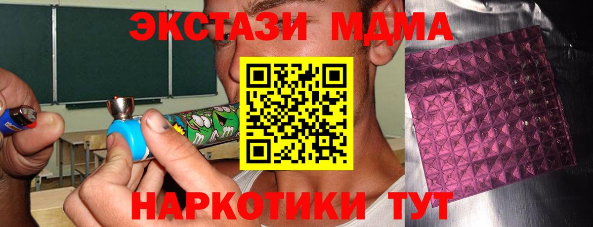 Алексин  MDMA кристаллы  МДМА  МДМА молли  Вход с VPN 