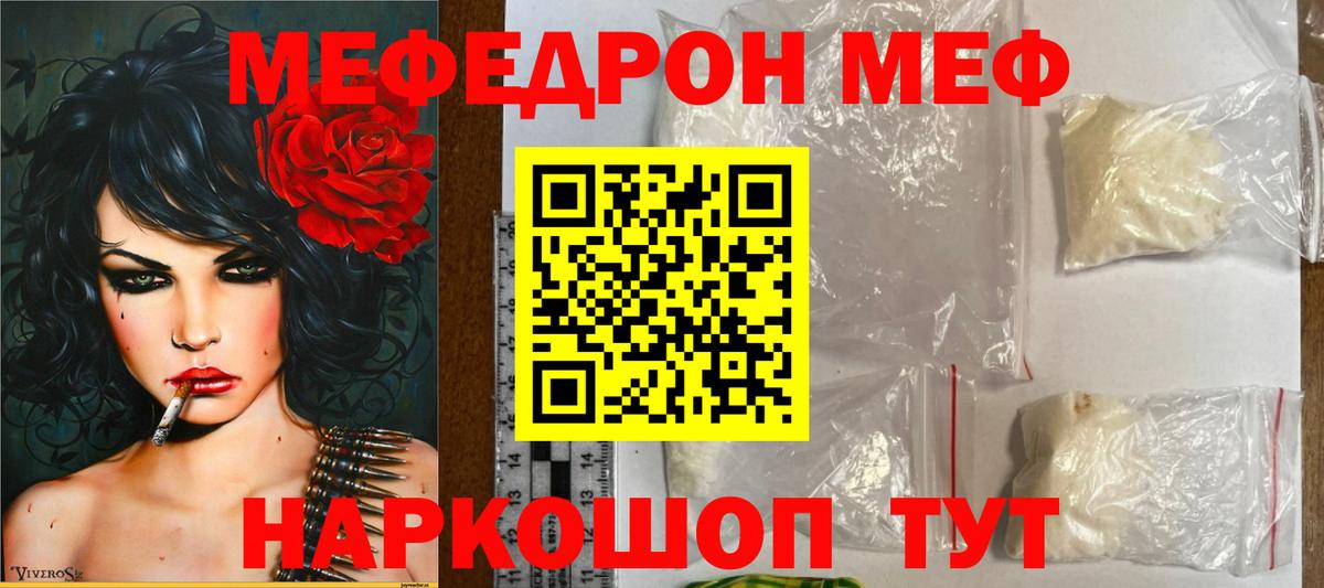 Мефедрон  Алексин
