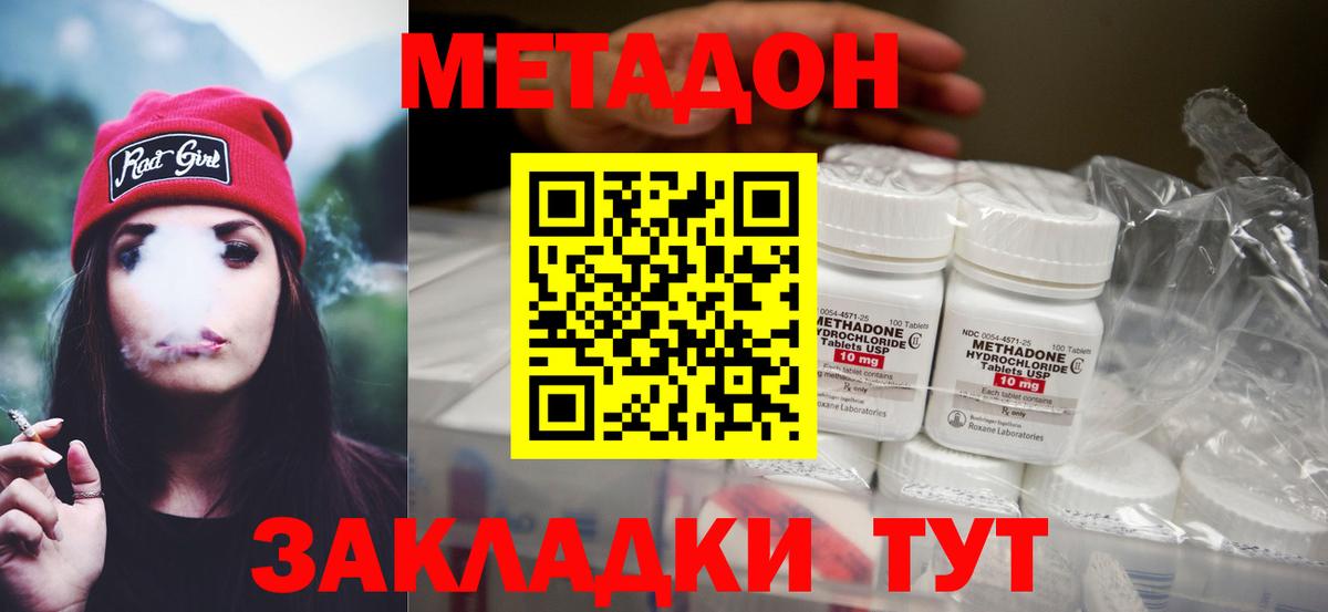 Метадон белоснежный Алексин