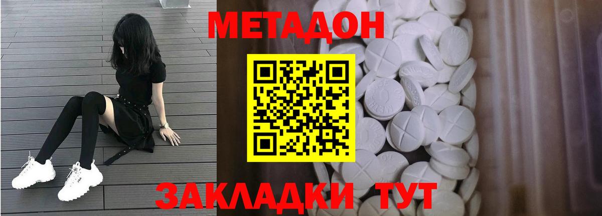 Алексин  Метадон белоснежный  Вход с VPN 