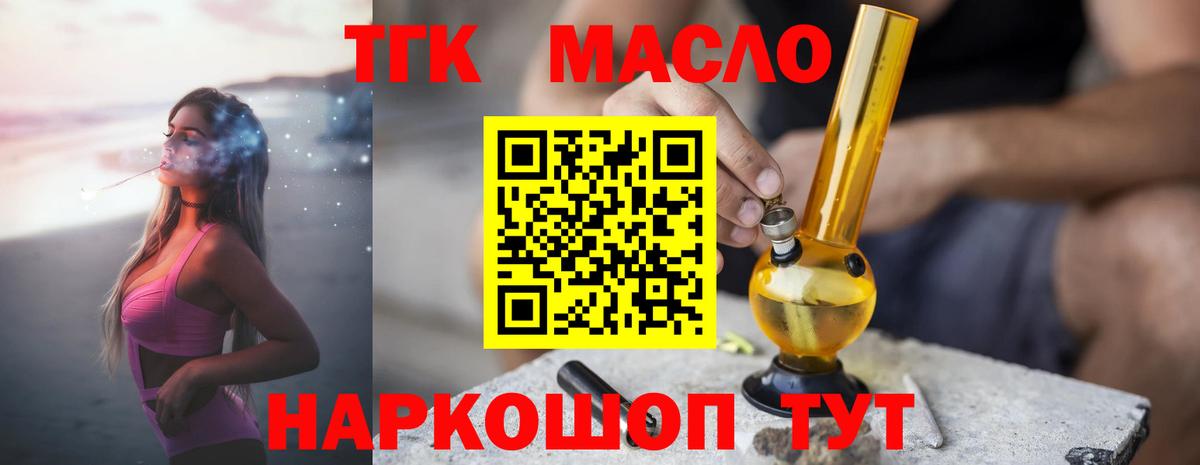 Алексин  ТГК Wax  ТГК концентрат  Вход с VPN 